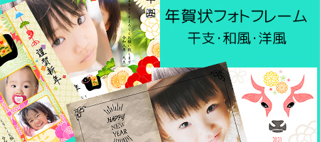 年賀状 フォトフレーム 干支 和風 洋風 丑年 牛 令和3年 2021 無料