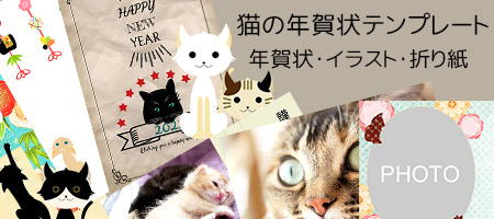 猫 猫の年賀状 にゃん賀状 テンプレート 干支 和風 洋風 丑年 牛 令和3年 2021 無料