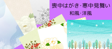 喪中はがき 年賀欠礼 寒中見舞い テンプレート 無料