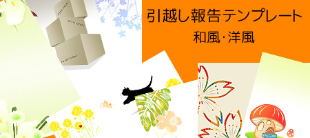 転居報告 引越し報告 引越しはがき テンプレート フォトフレーム 無料