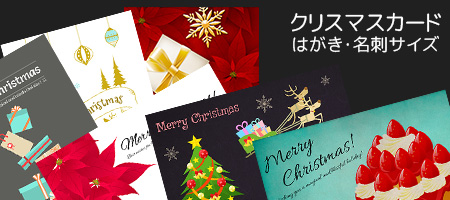 クリスマスカード christmascard 無料